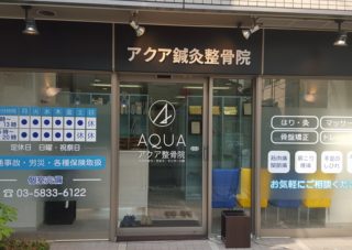 距骨サロン浅草橋店（足の痛みと外反母趾治療の専門院）