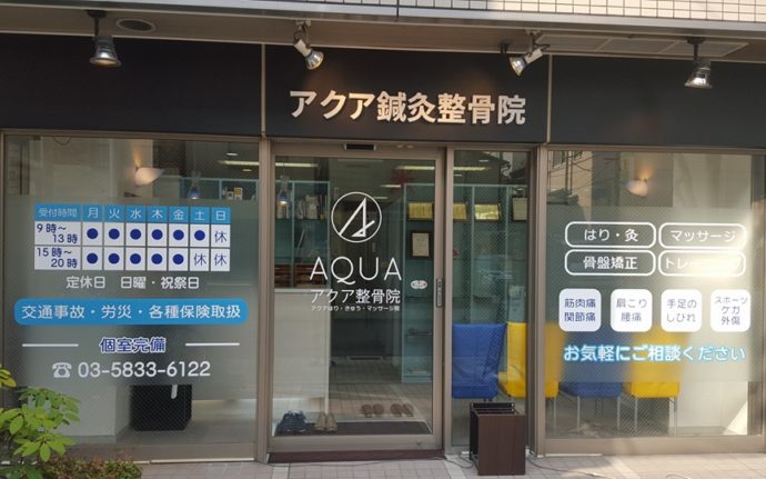 Aqua整体院 浅草橋店 台東区 外反母趾治療 上野 浅草 日暮里の外反母趾治療院 外反母趾navi