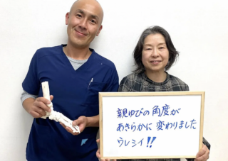 足の痛みの専門治療院