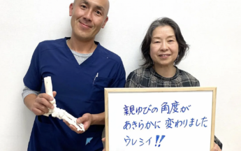 足の痛みの専門治療院